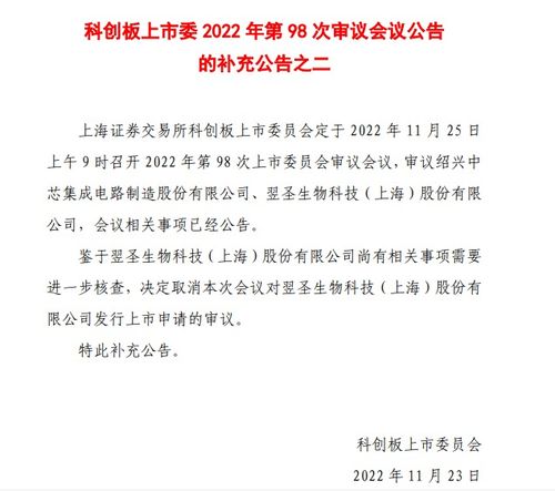 核酸检测企业IPO从严审核首现 翌圣生物突遭取消审议背后