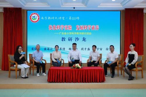 南方教研大讲堂第111场 优化科学实验，发展科学素养——从小学科学到医学研究与试验发展的教育启示