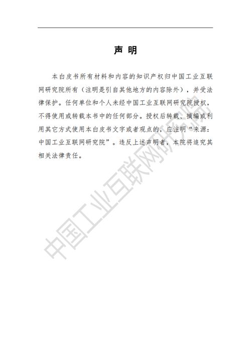 《2020年工业互联网发展应用指数白皮书》解读 工业互联网赋能医学研究与试验发展的新范式