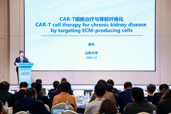 细胞基因治疗迎新风 中国自由贸易试验区济南片区2025交流会助推医学研究与试验发展迈向新高度